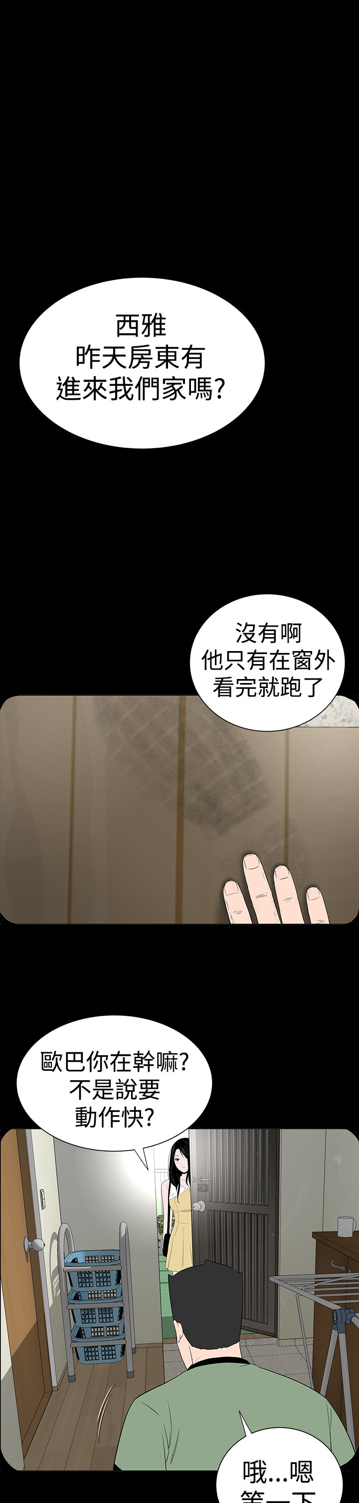 一人の女性売春宿楼凤Ch.43〜47END中文