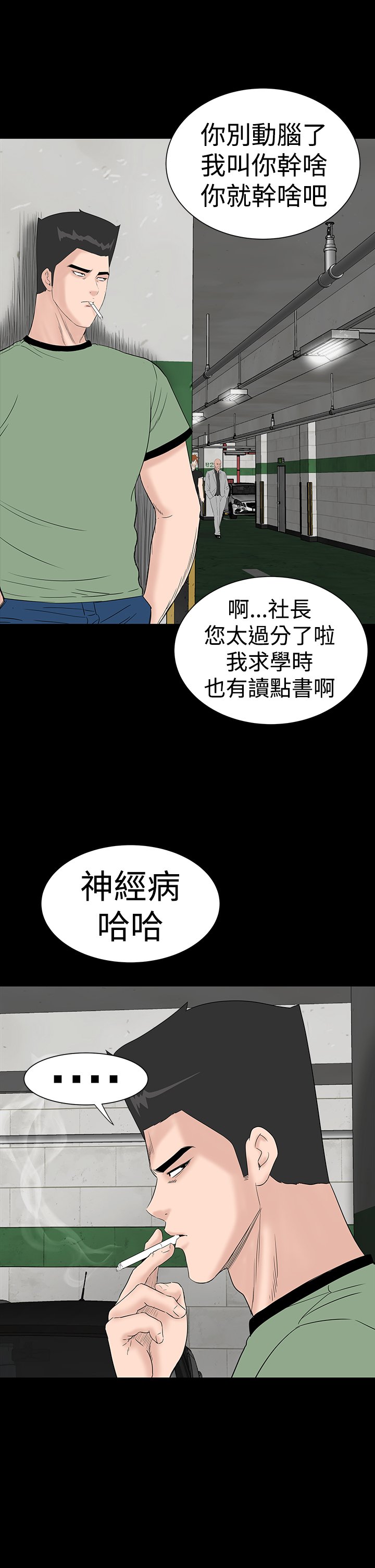 一人の女性売春宿楼凤Ch.43〜47END中文
