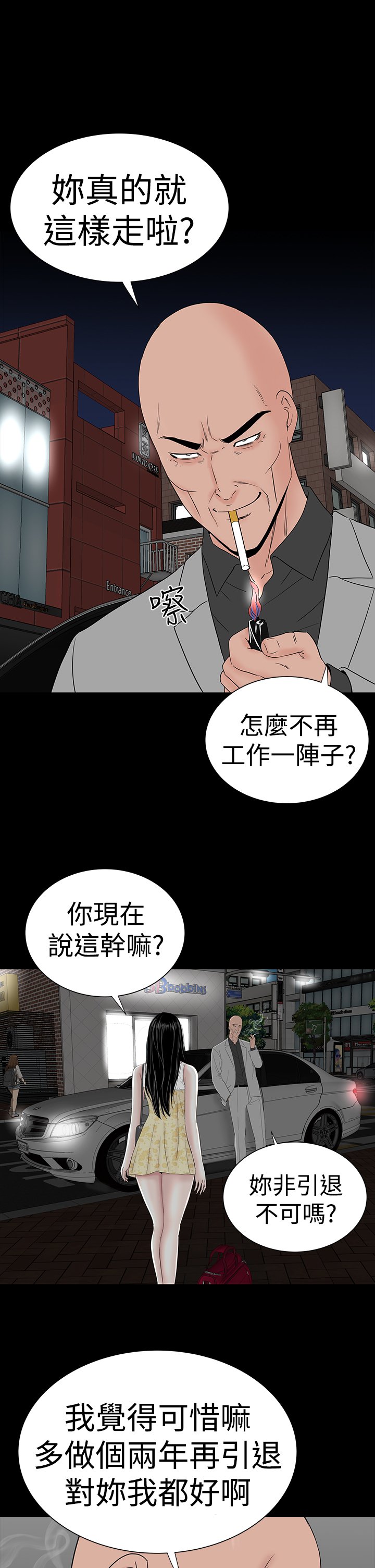 一人の女性売春宿楼凤Ch.43〜47END中文