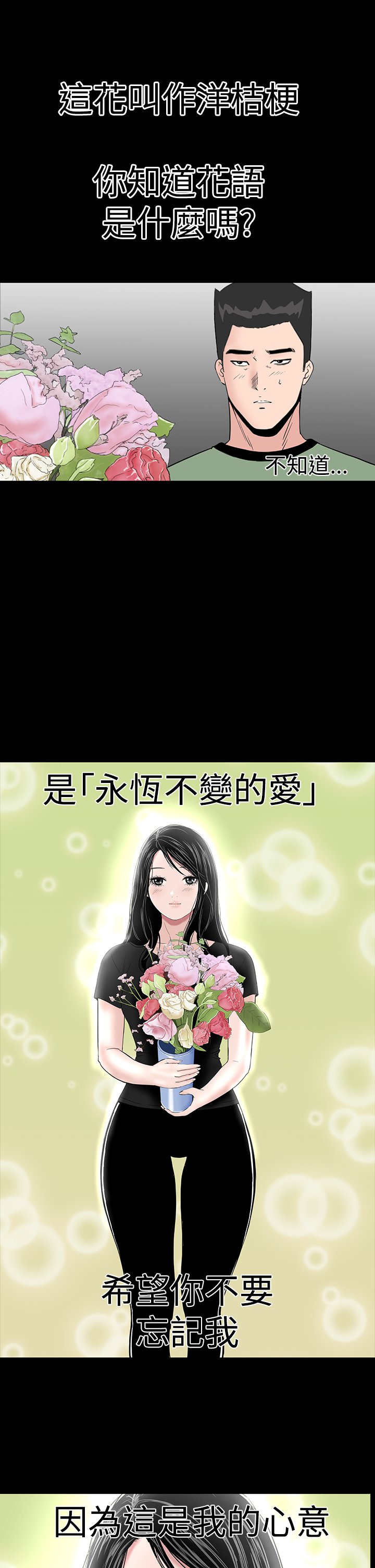 一人の女性売春宿楼凤Ch.43〜47END中文