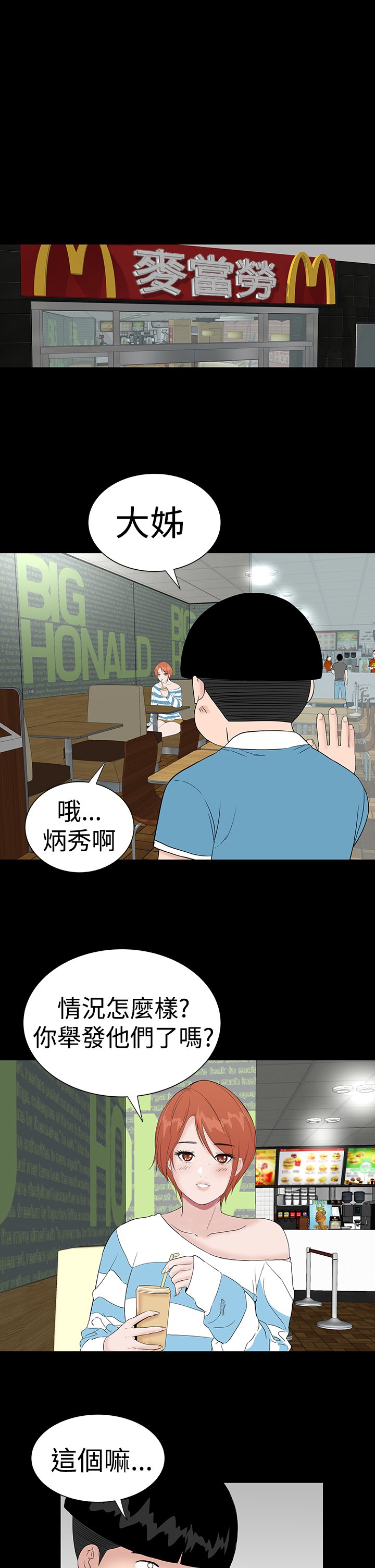 一人の女性売春宿楼凤Ch.43〜47END中文