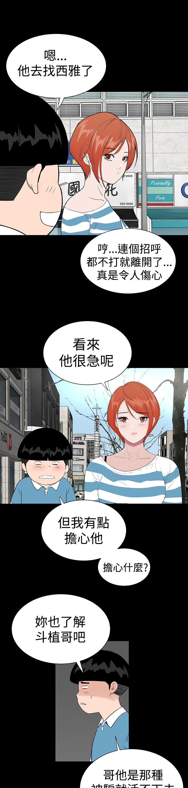 一人の女性売春宿楼凤Ch.43〜47END中文