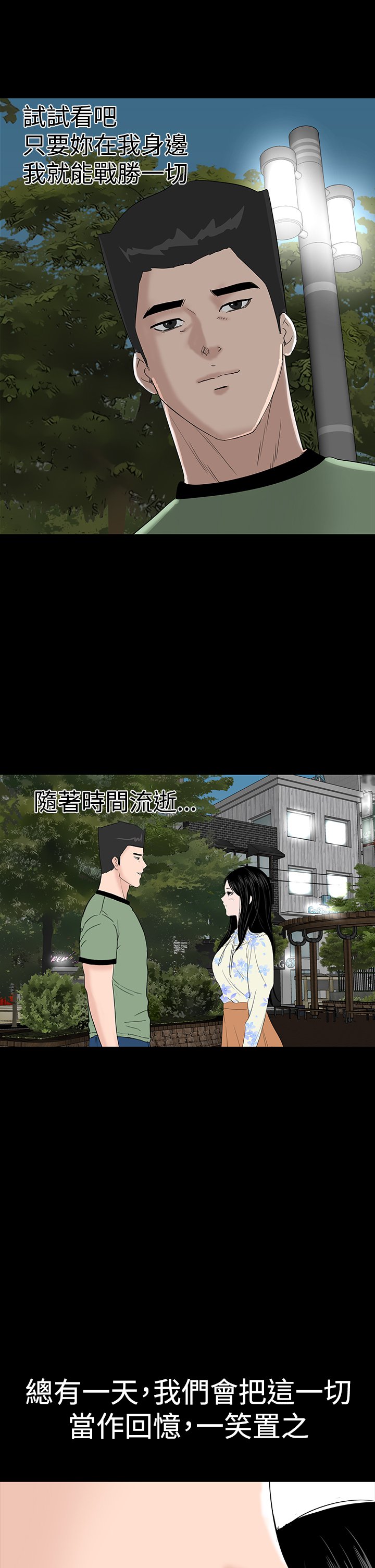 一人の女性売春宿楼凤Ch.43〜47END中文