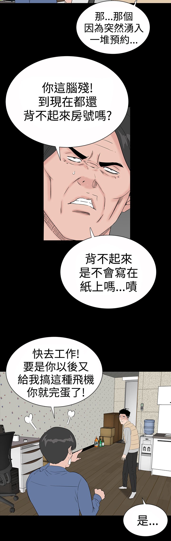 一人の女性売春宿楼凤Ch.43〜47END中文