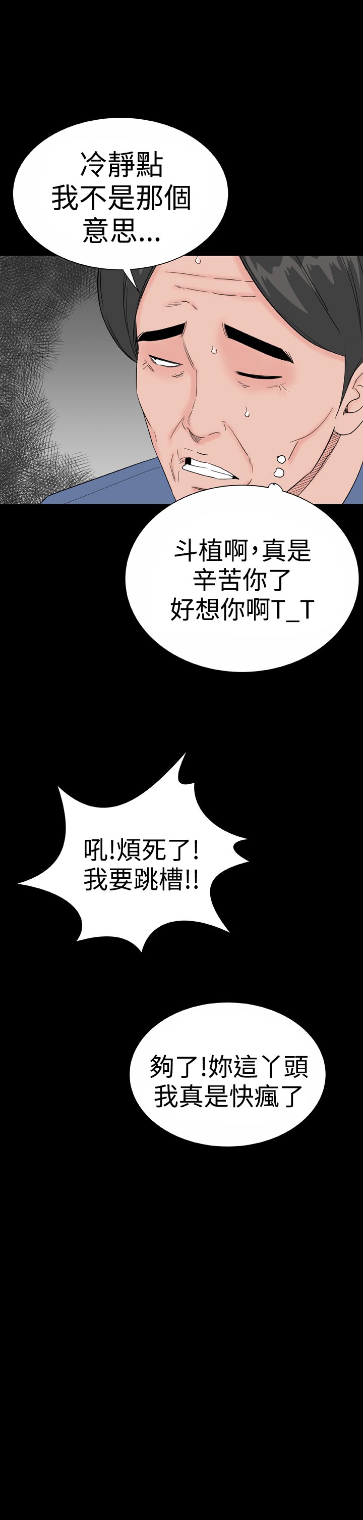 一人の女性売春宿楼凤Ch.43〜47END中文