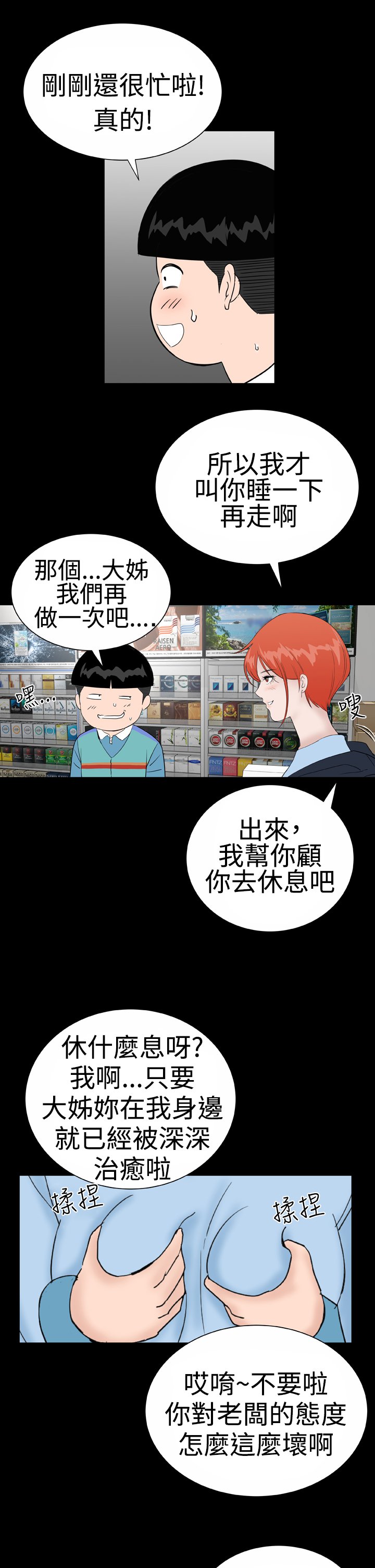 一人の女性売春宿楼凤Ch.43〜47END中文