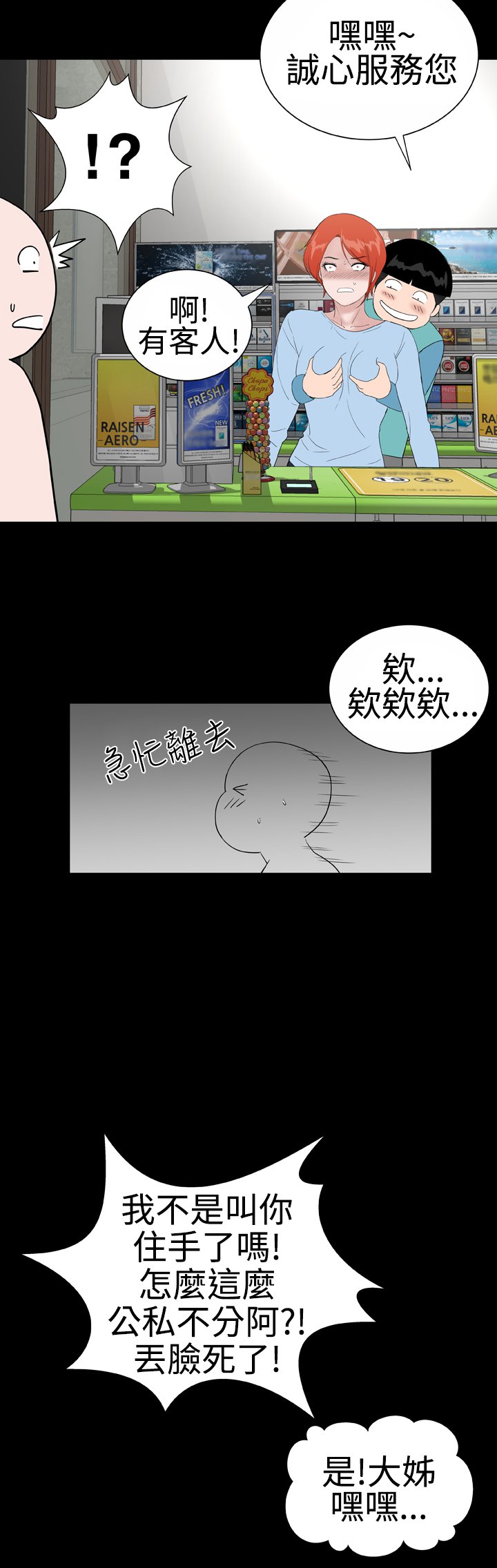 一人の女性売春宿楼凤Ch.43〜47END中文