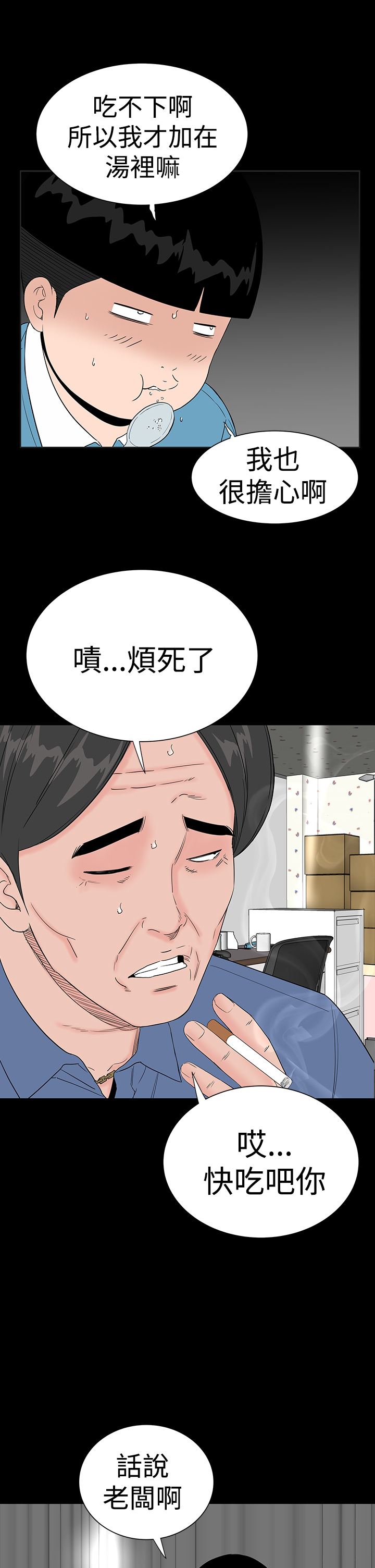 一人の女性売春宿楼凤Ch.43〜47END中文