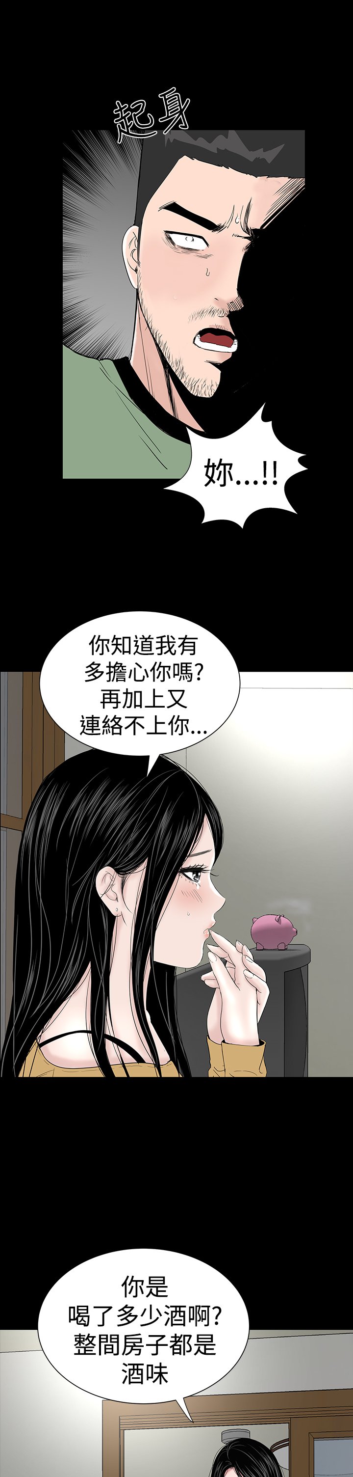一人の女性売春宿楼凤Ch.43〜47END中文