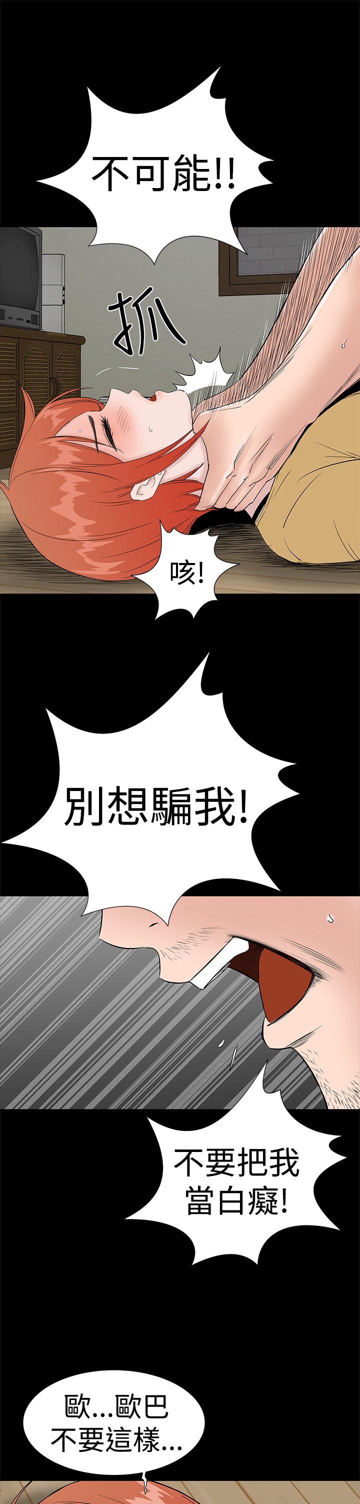 一人の女性売春宿楼凤Ch.43〜47END中文