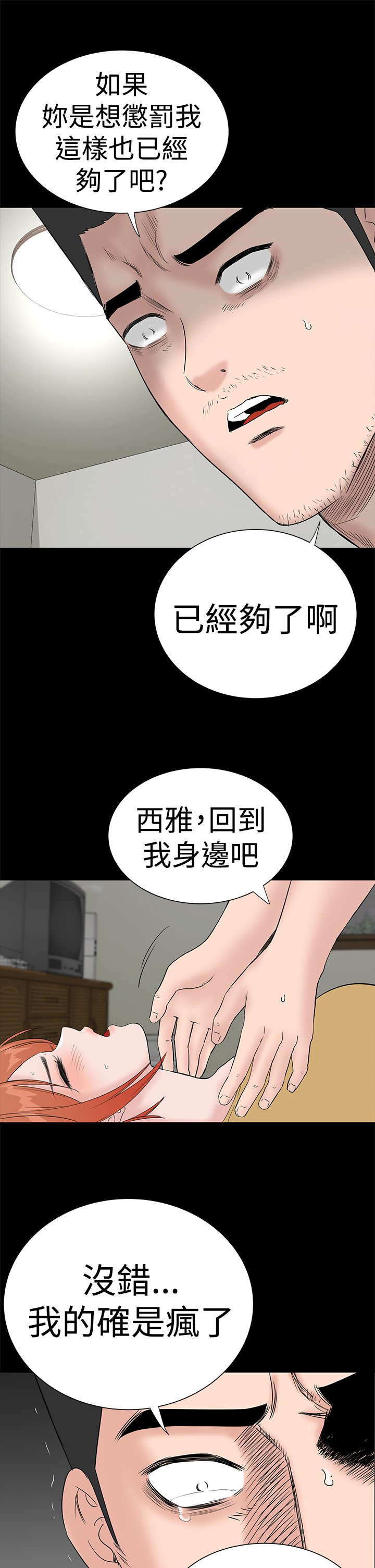 一人の女性売春宿楼凤Ch.43〜47END中文