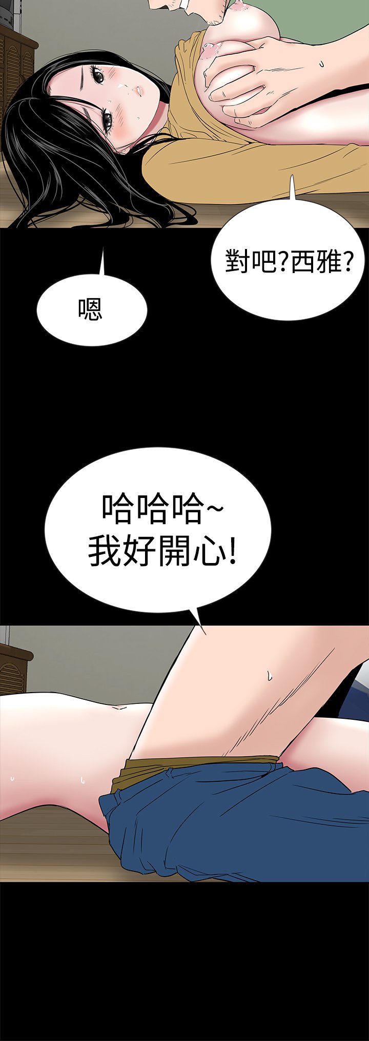 一人の女性売春宿楼凤Ch.43〜47END中文