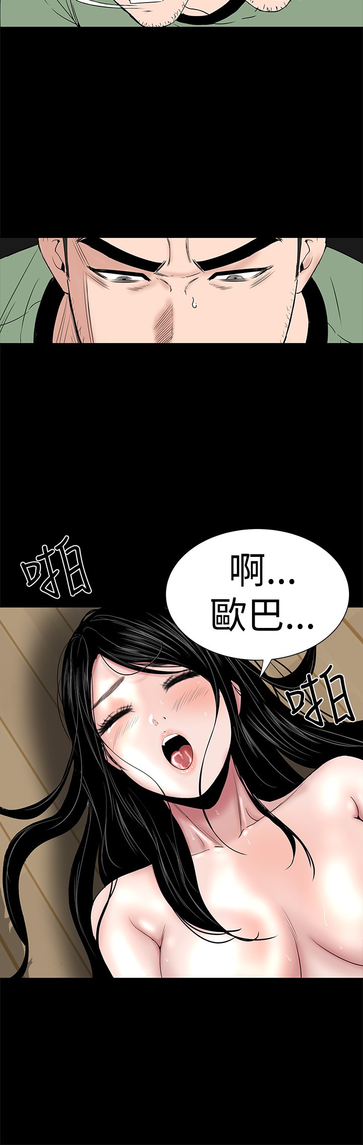 一人の女性売春宿楼凤Ch.43〜47END中文