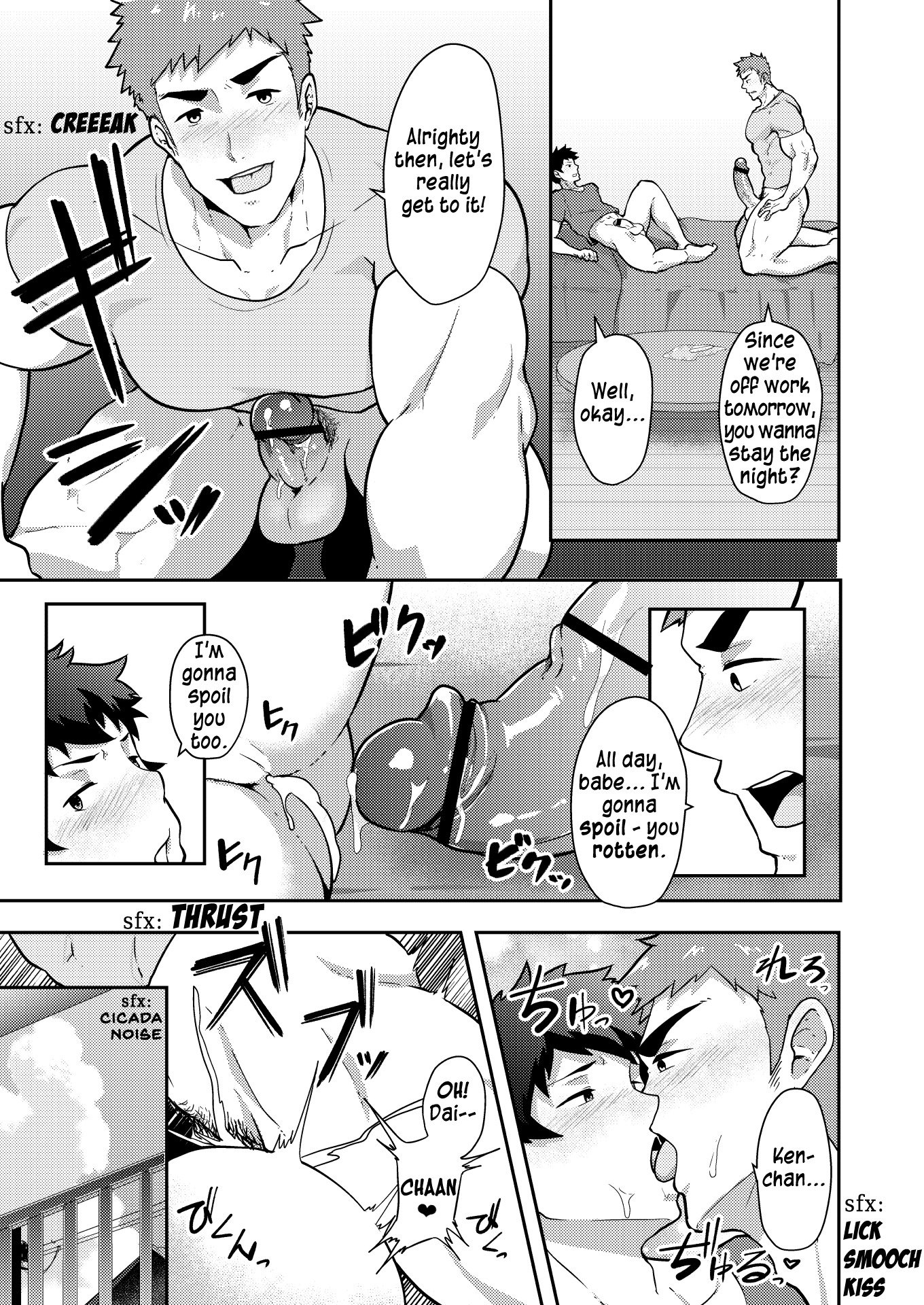 なつやすみのホモ