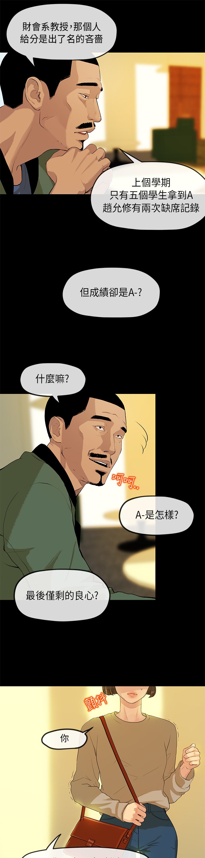 初恋初恋情結Ch.1〜5中文