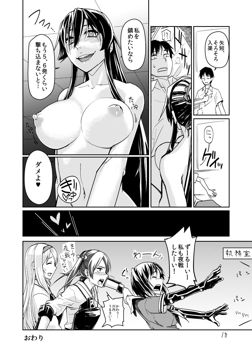 矢矧本 改