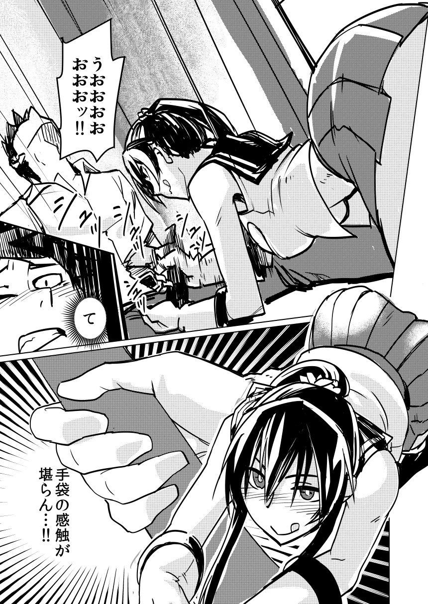 矢矧本 改