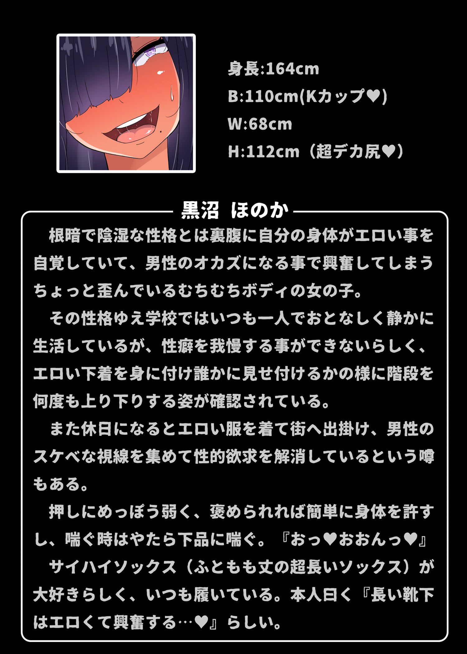 黒沼ほのか同人誌せっと