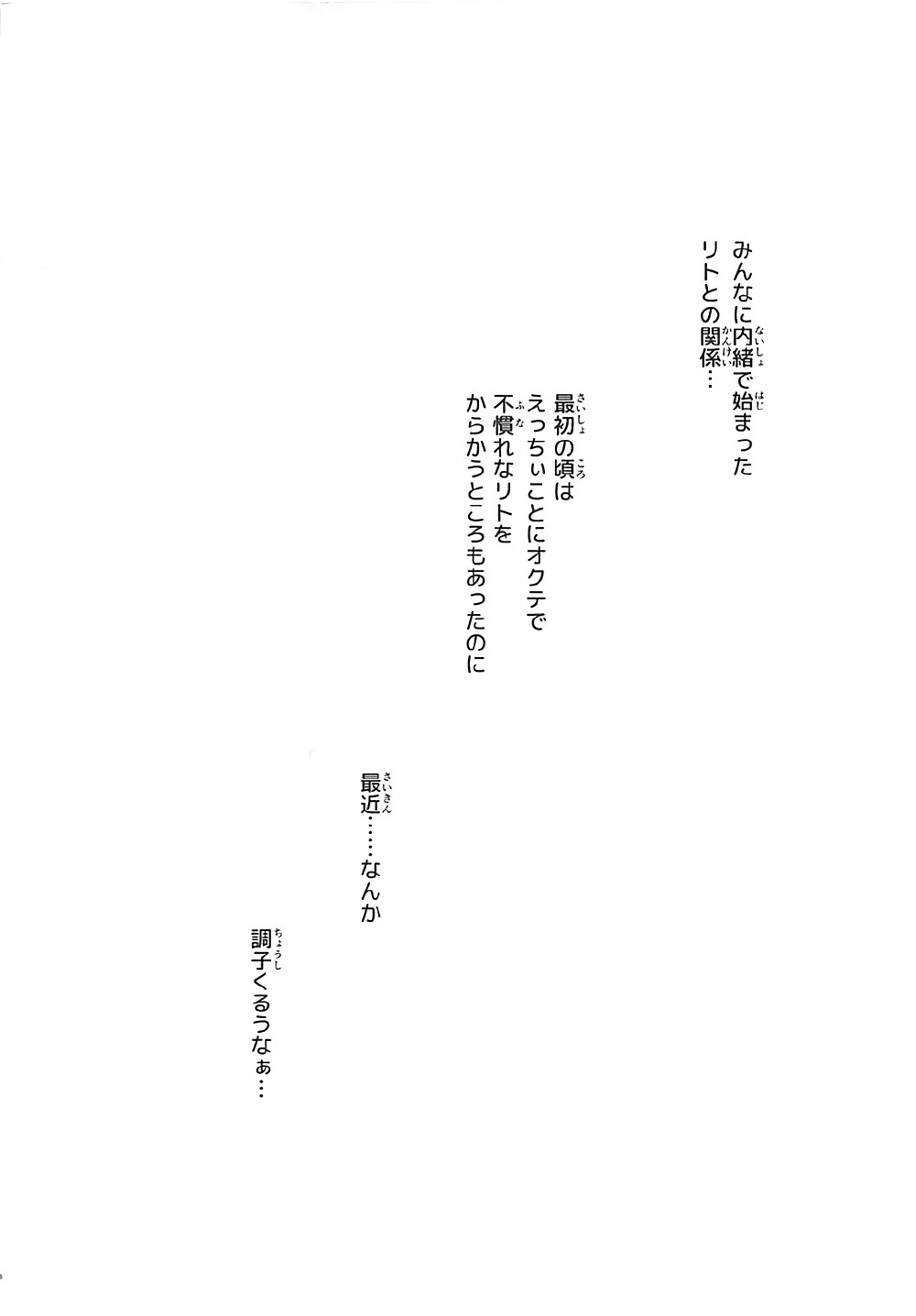 美菊、妹、X6歳。III