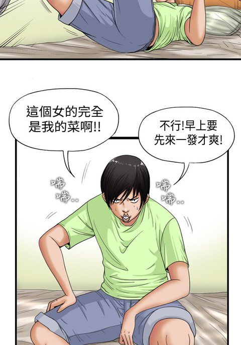 中文韩漫感性變態Ch.0-06