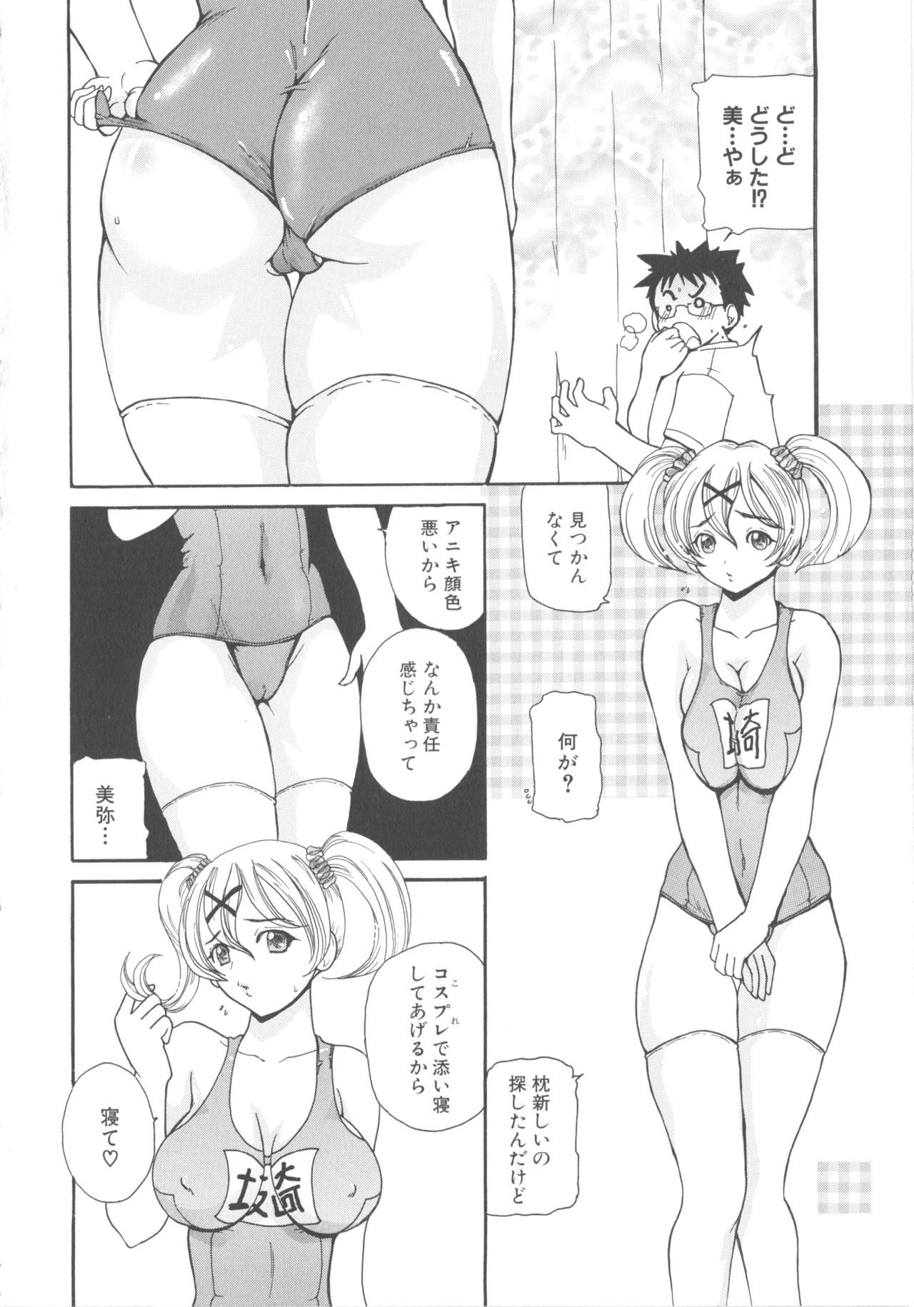 ももぱん21：いもうとはらみ2