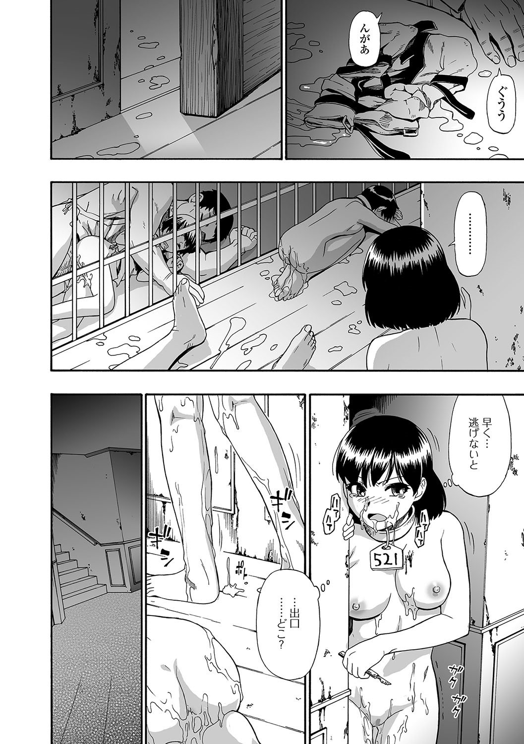 ぐしゃの石