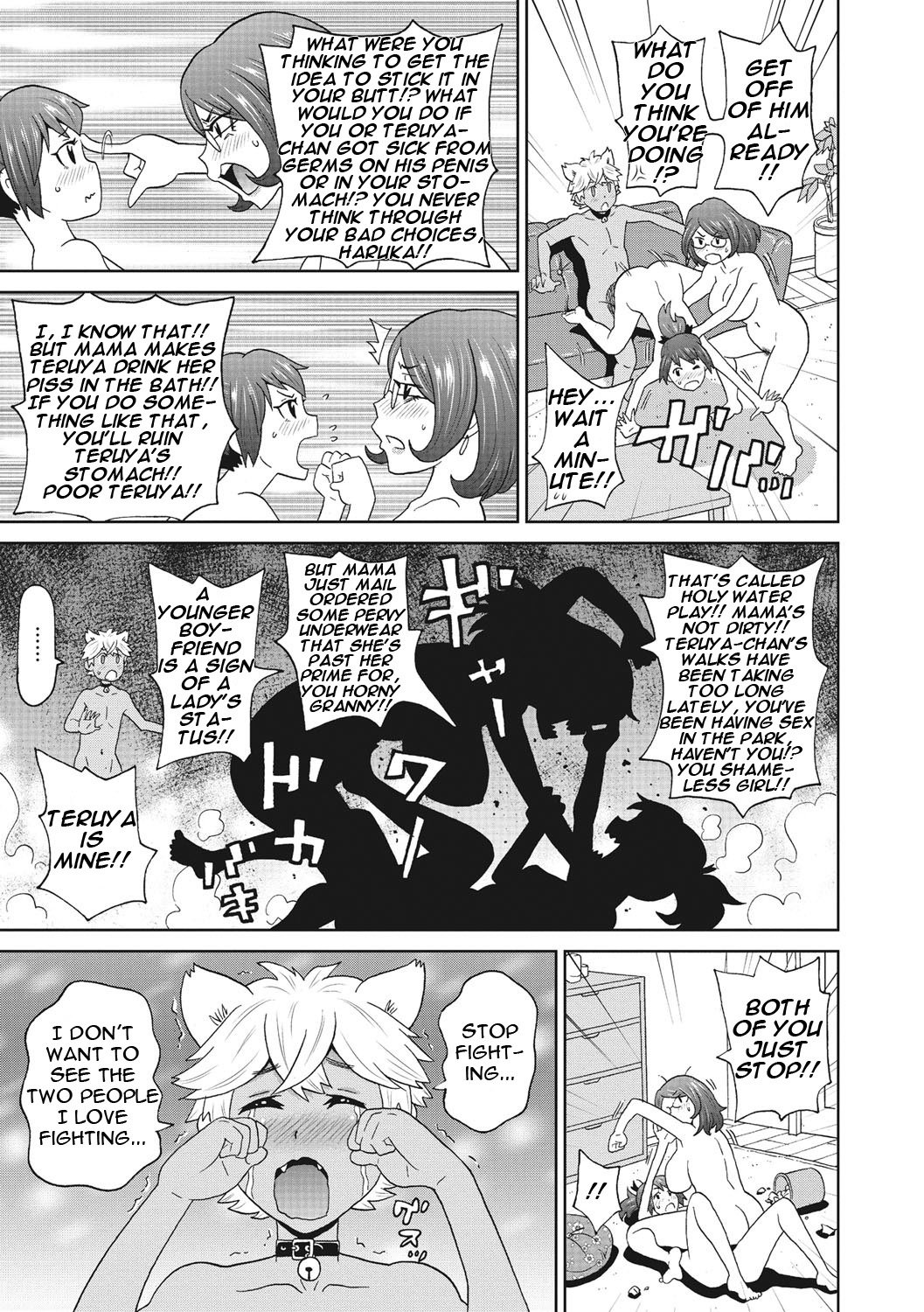 Itoshiki Acmate- My Lovely AcmateCh。 1-3