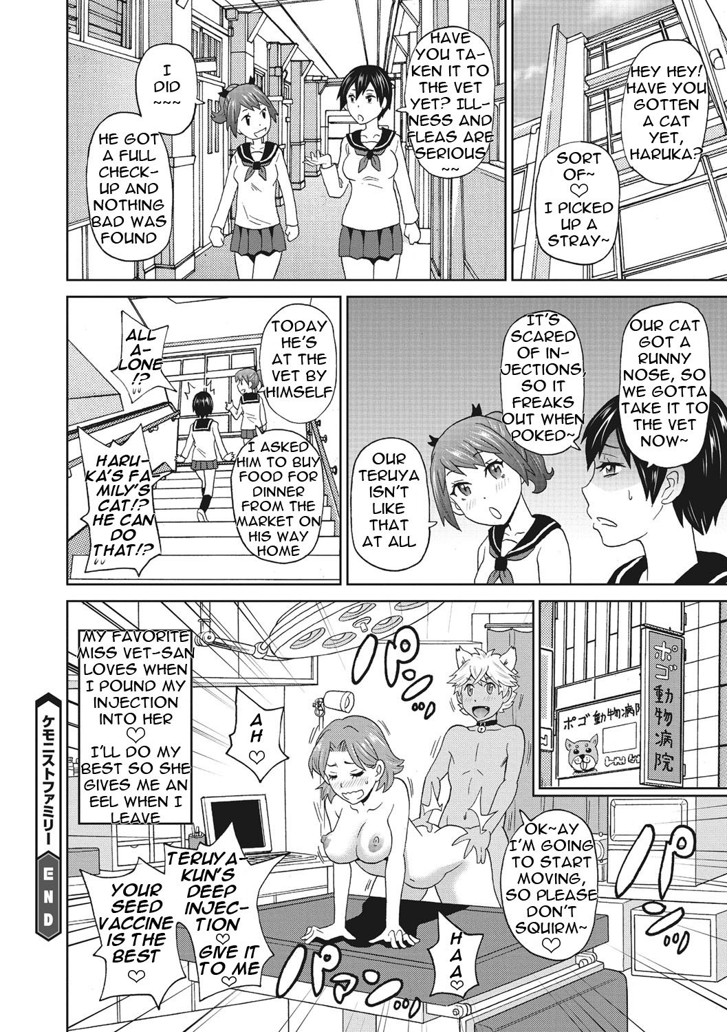 Itoshiki Acmate- My Lovely AcmateCh。 1-3