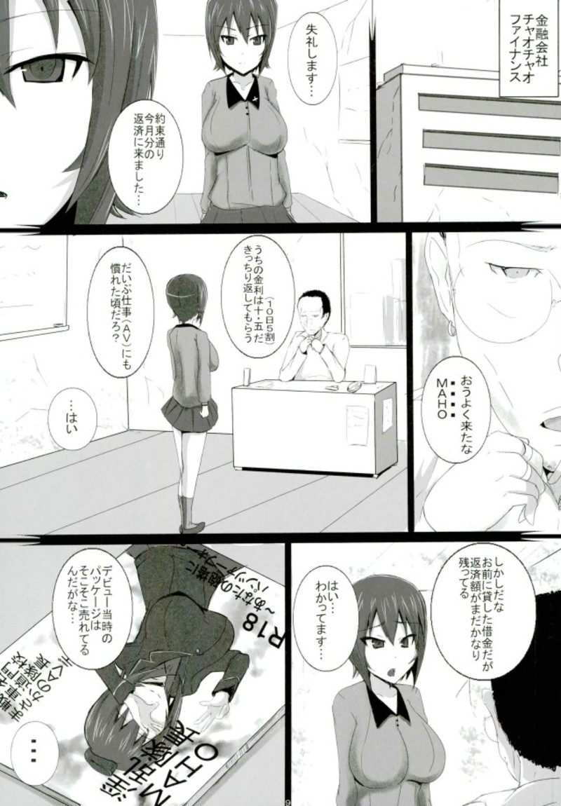 西十竜インランドウ〜メスのオキテアクメのこころ〜