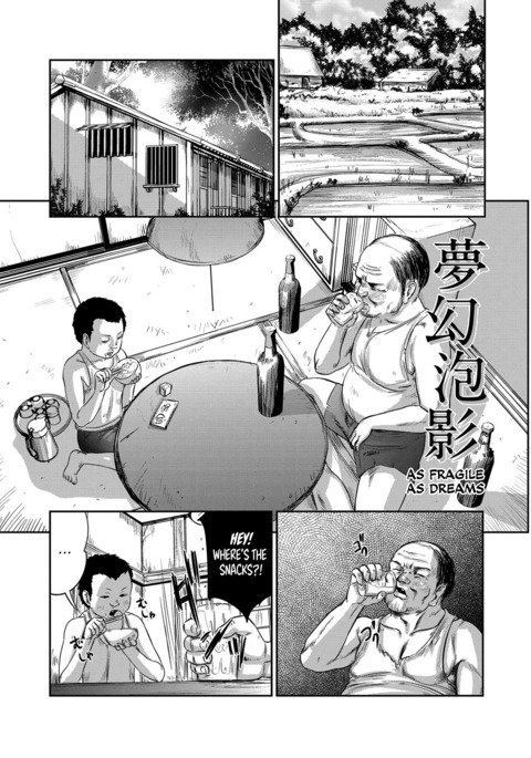 夢のように壊れやすい 夢のように壊れやすい