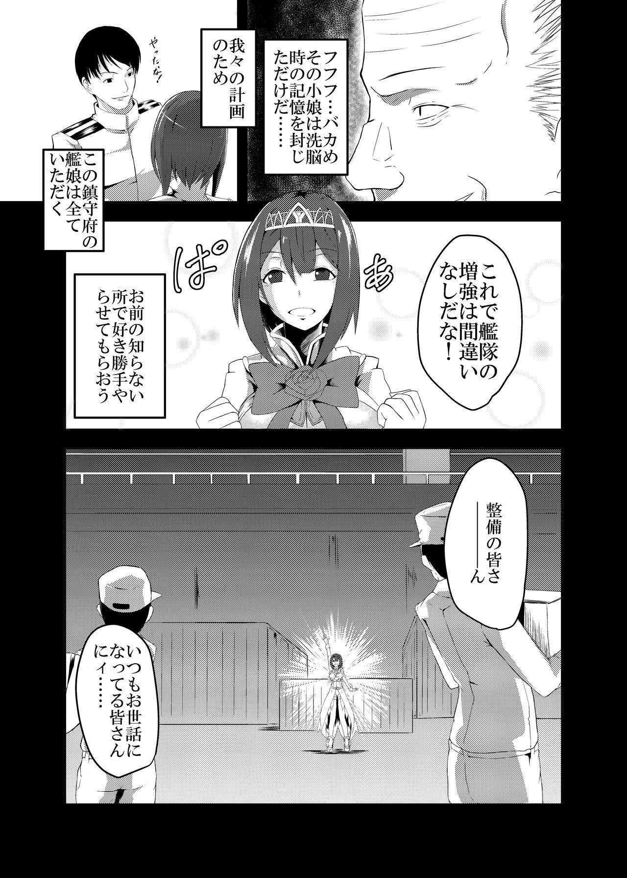 カンオチマデハナンマイル？