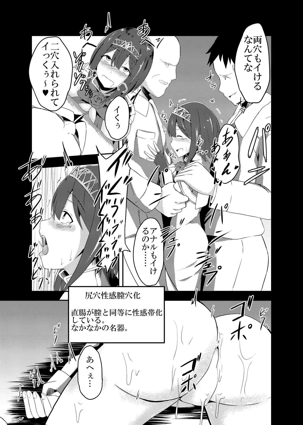 カンオチマデハナンマイル？