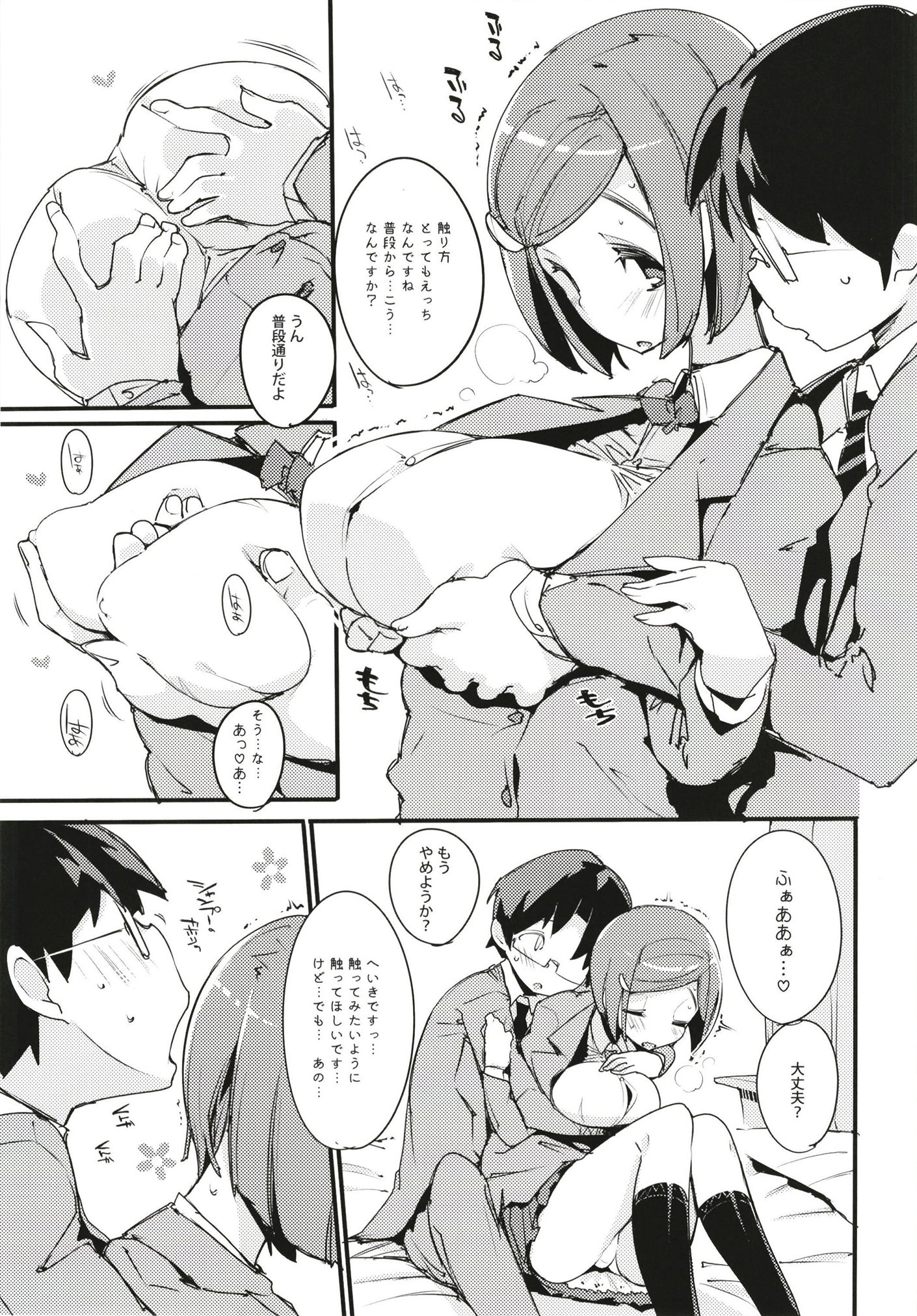 ポプ二系女子パニック！6