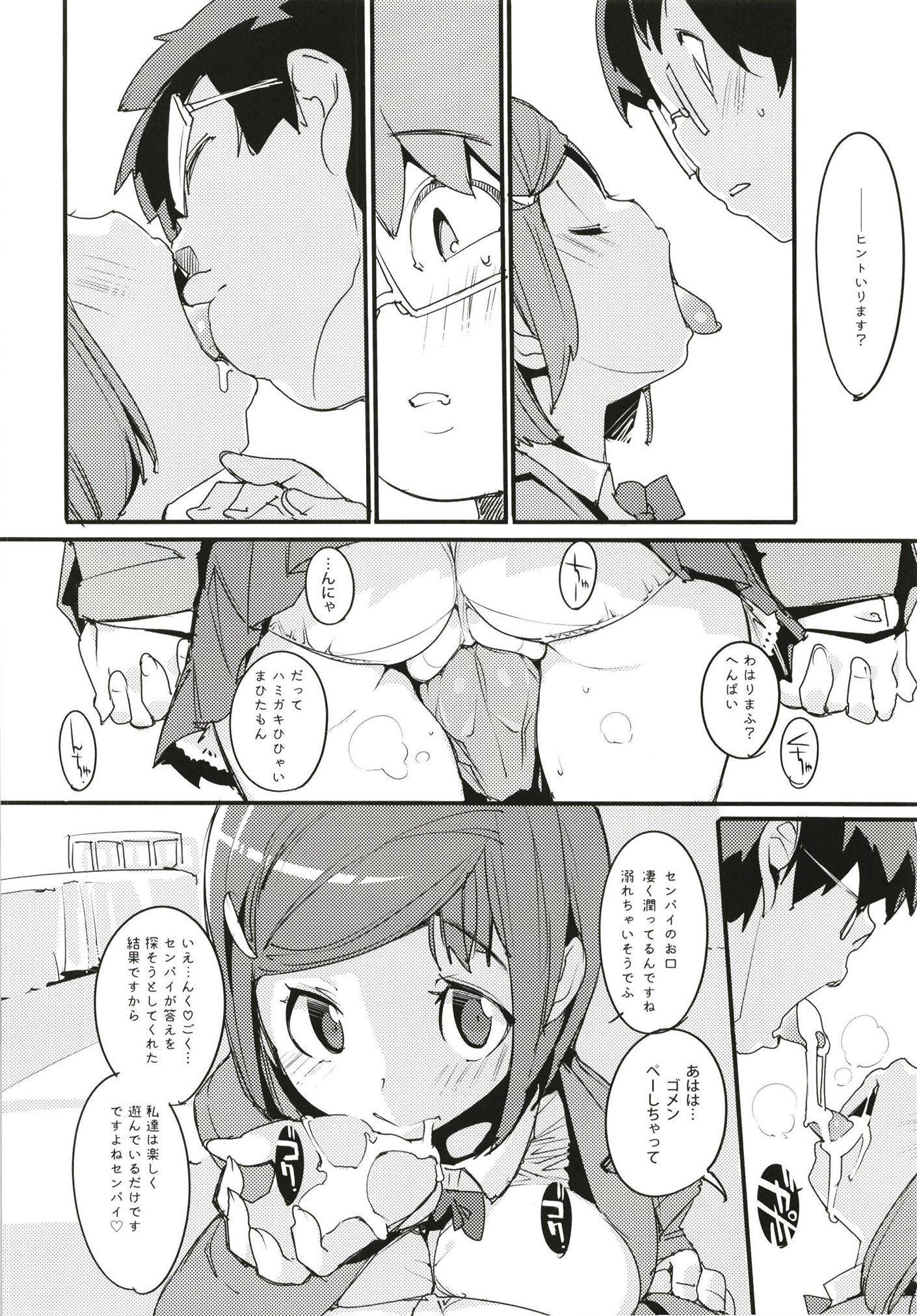 ポプ二系女子パニック！6