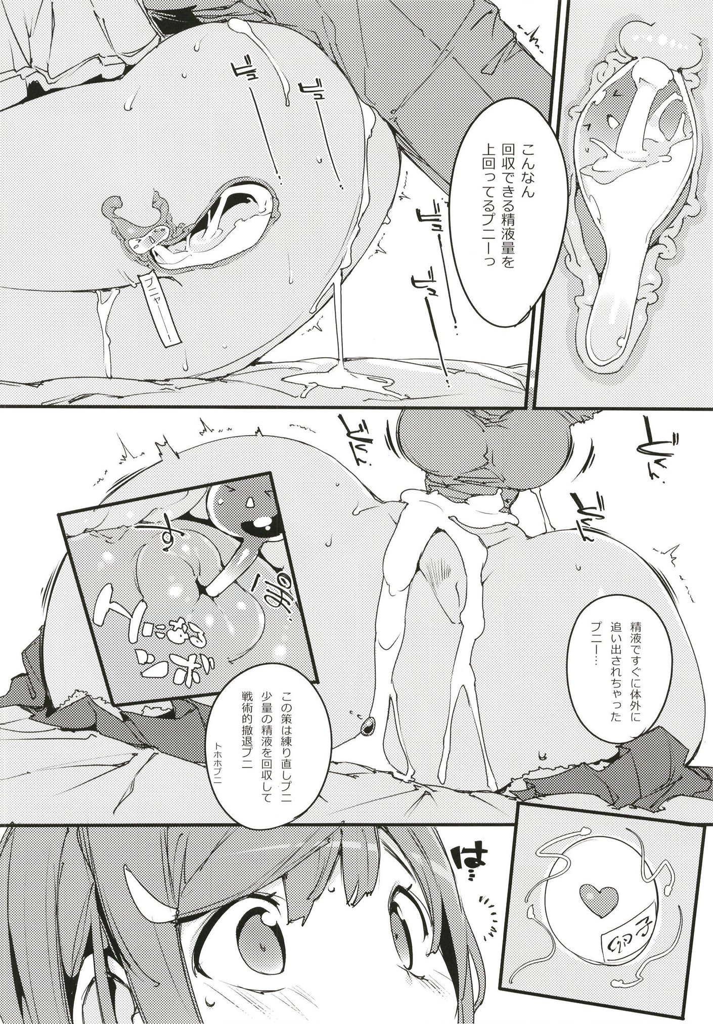 ポプ二系女子パニック！6