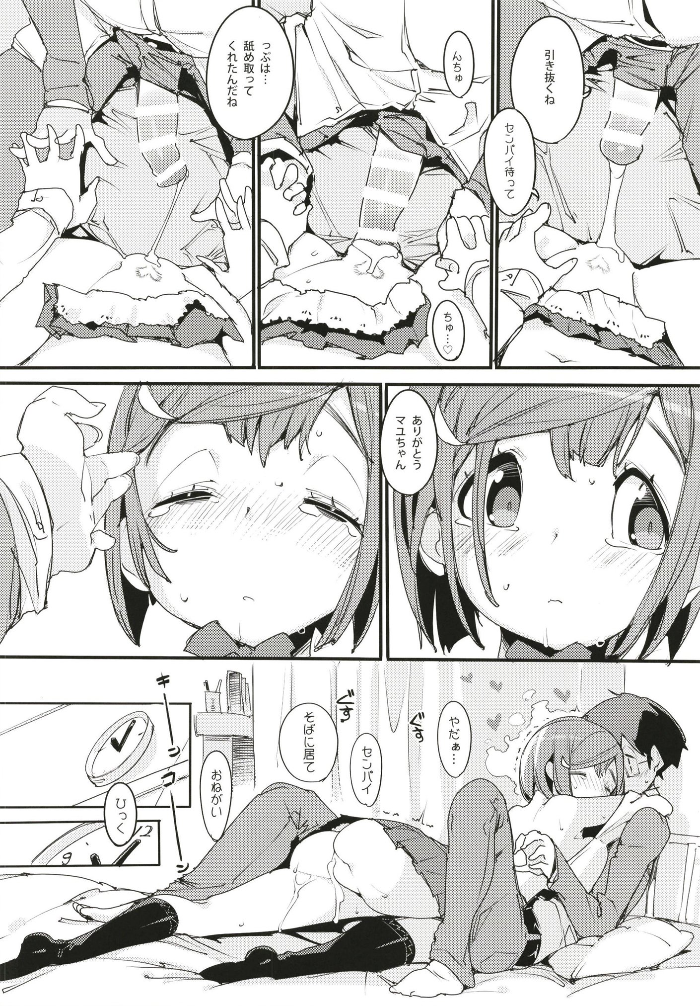 ポプ二系女子パニック！6
