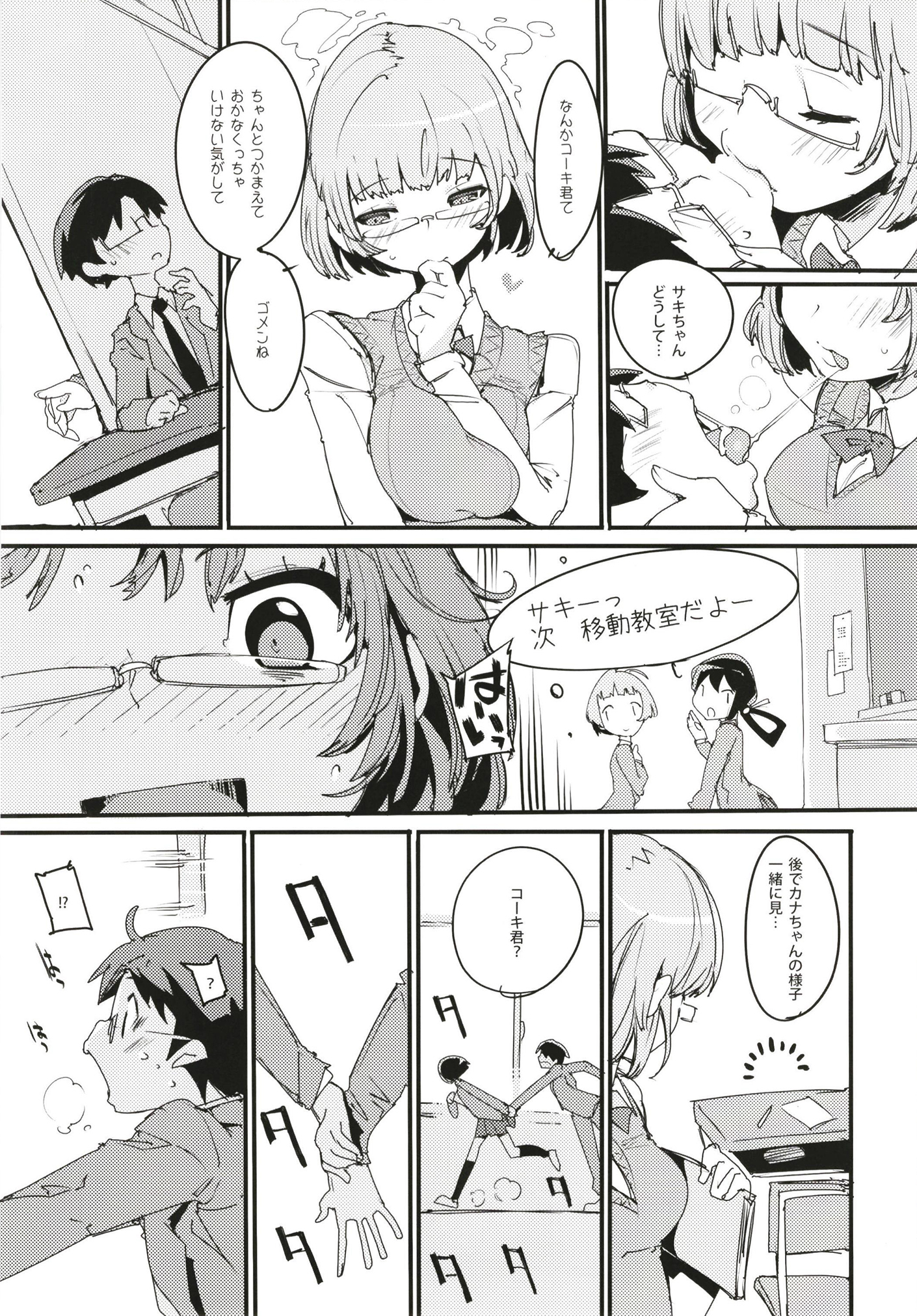 ポプ二系女子パニック！6