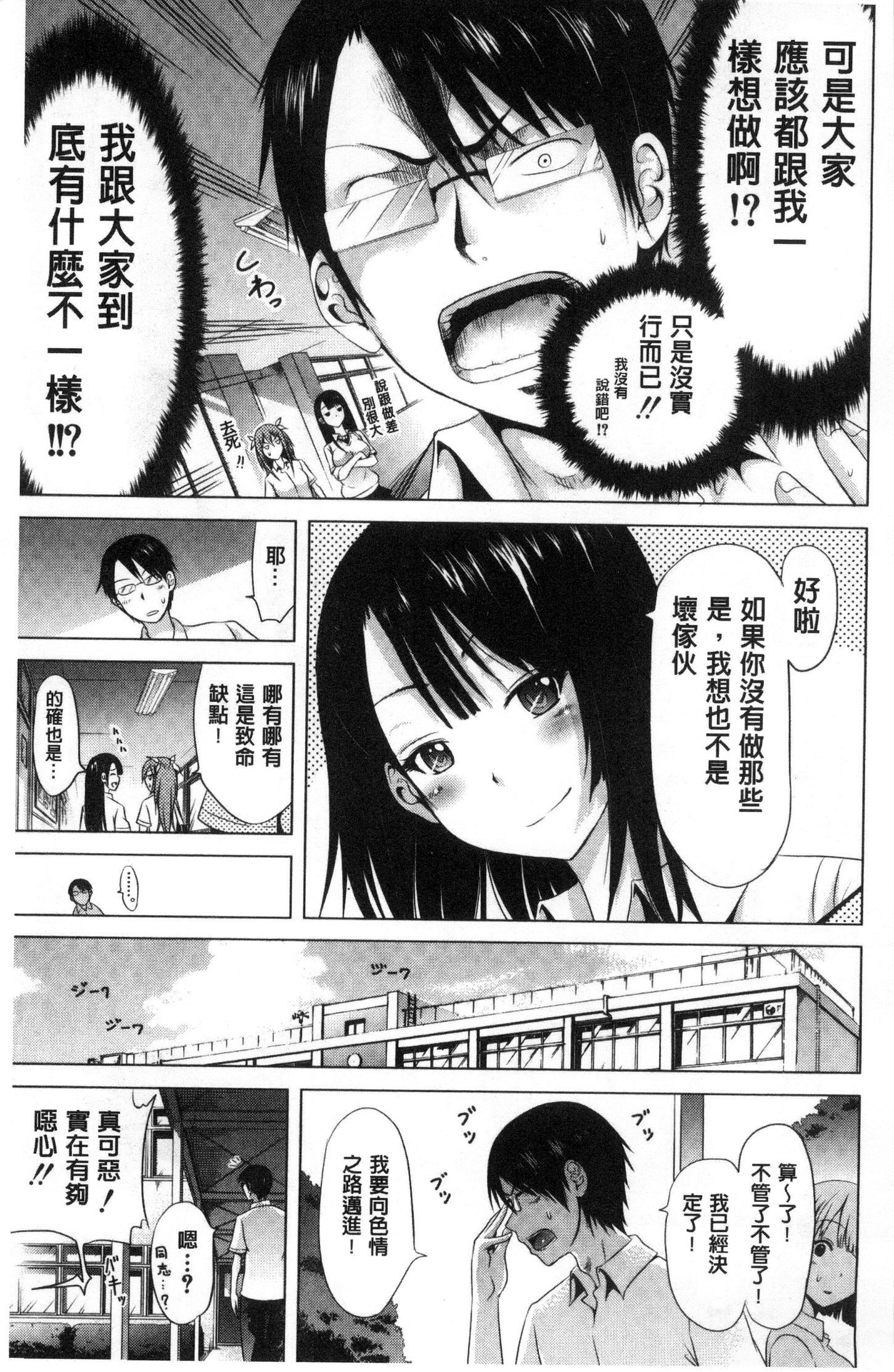 Lovemare Jou |愛慾夢魘上