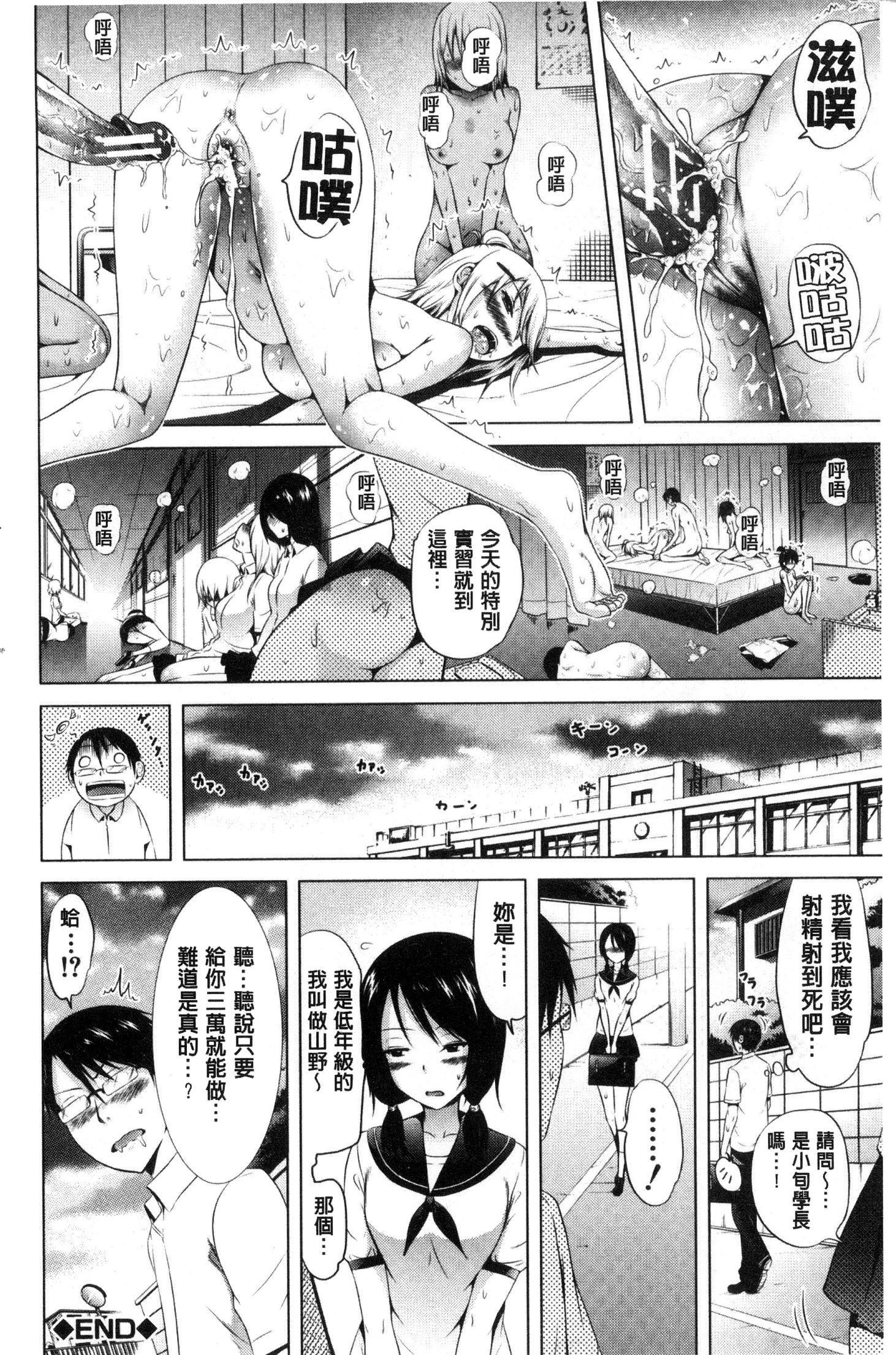 Lovemare Jou |愛慾夢魘上