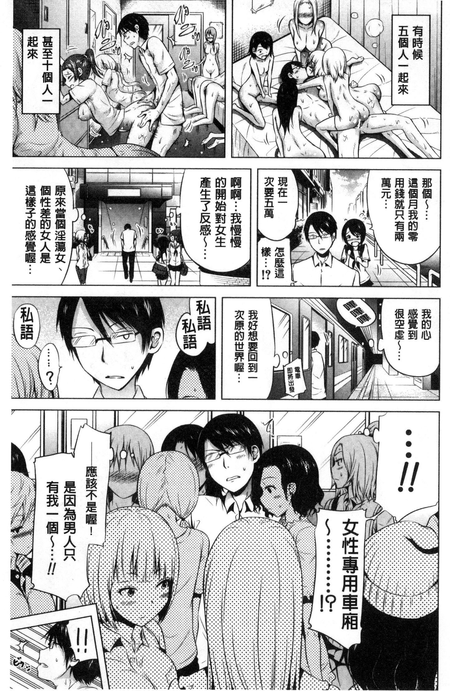 Lovemare Jou |愛慾夢魘上