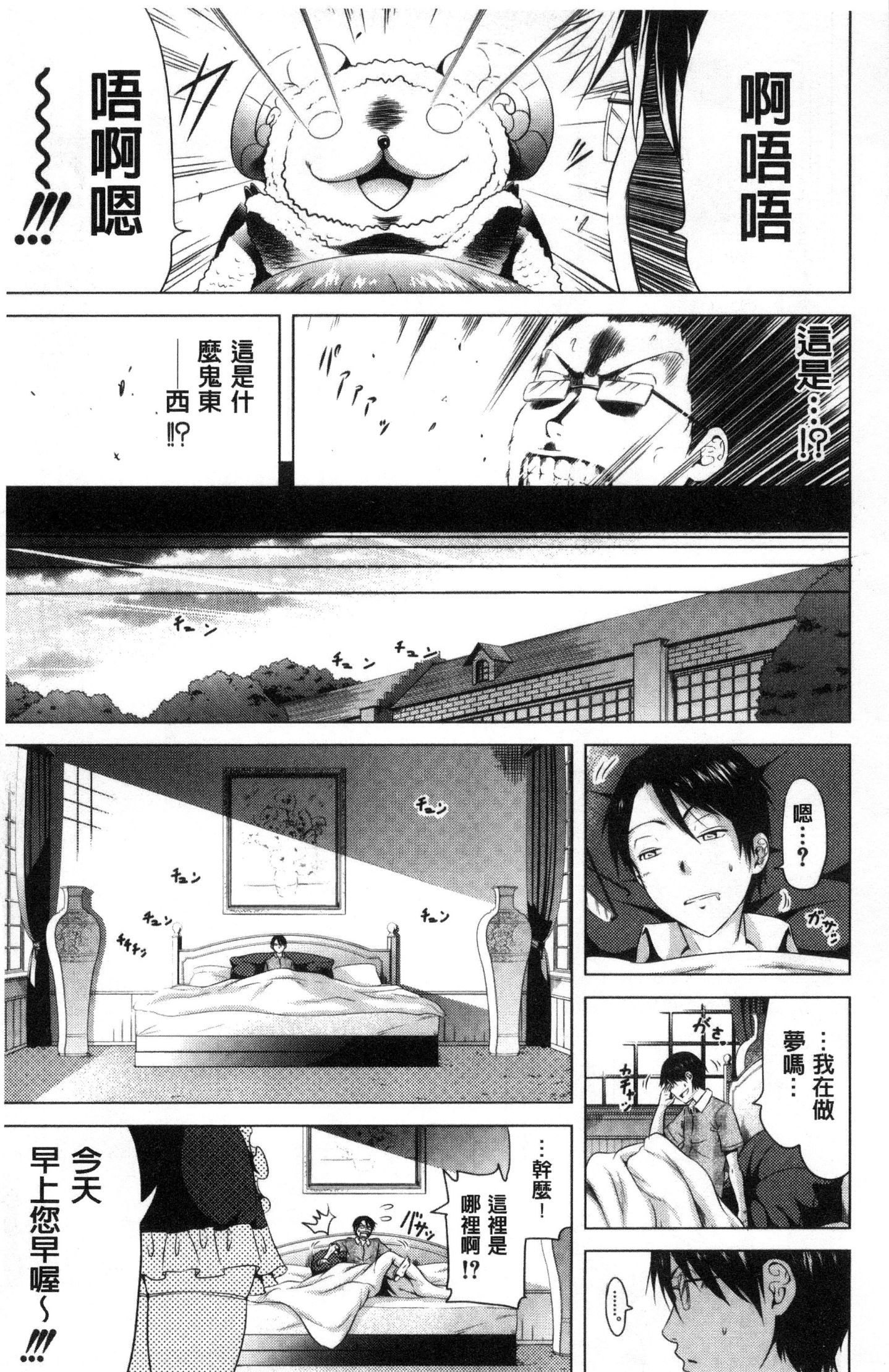 Lovemare Jou |愛慾夢魘上
