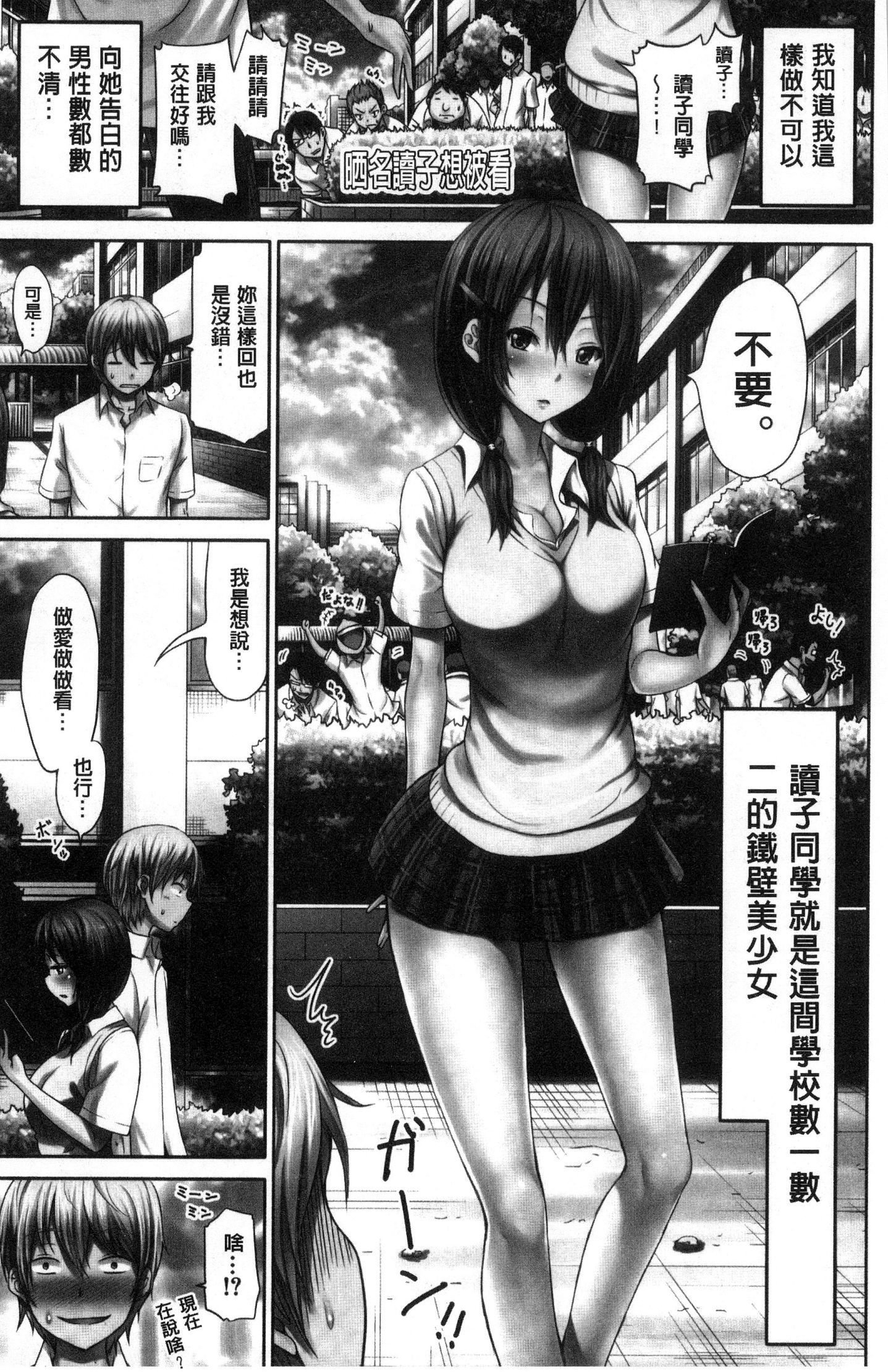 Lovemare Jou |愛慾夢魘上