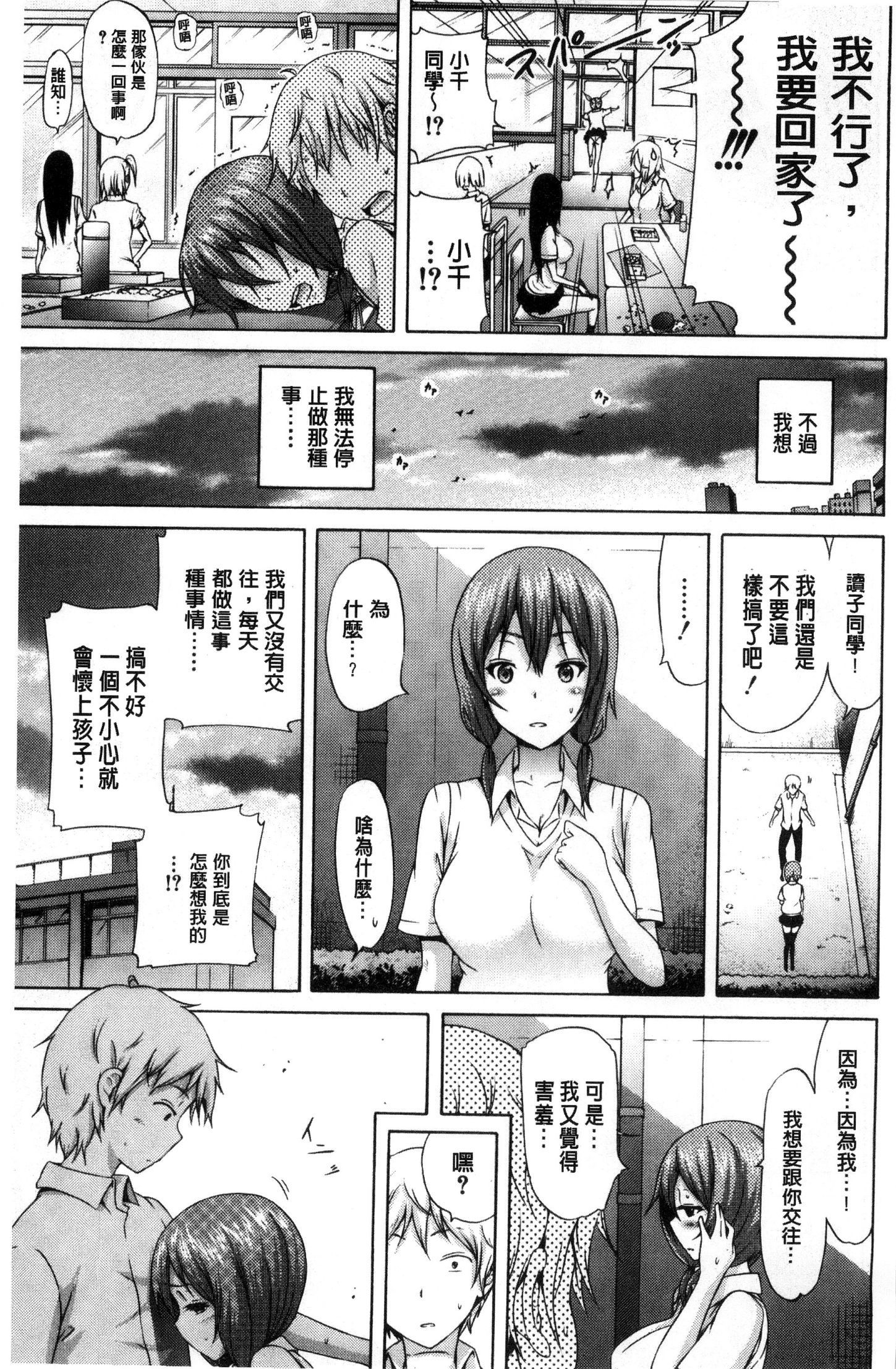 Lovemare Jou |愛慾夢魘上