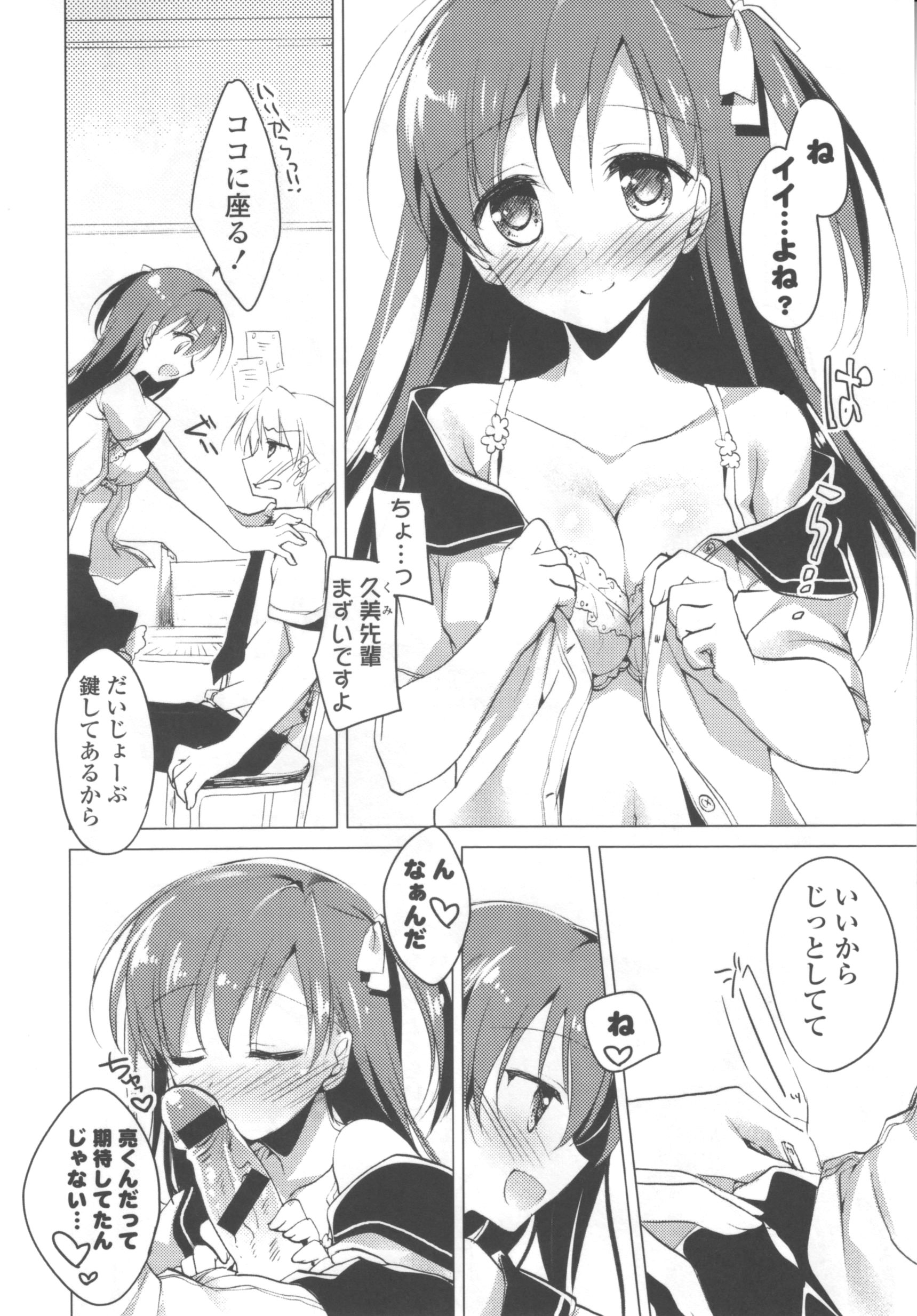 ひめゴト❤夏