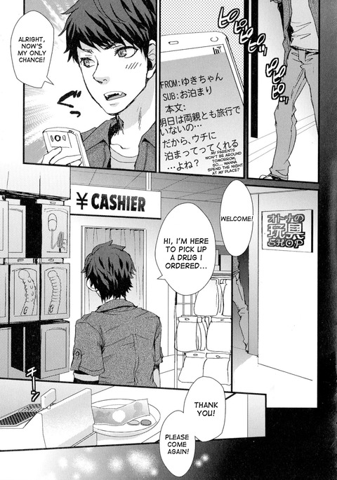 その男は彼が処女であることをやめるつもりだと言った! その男は彼が処女であることをやめるつもりだと言った!