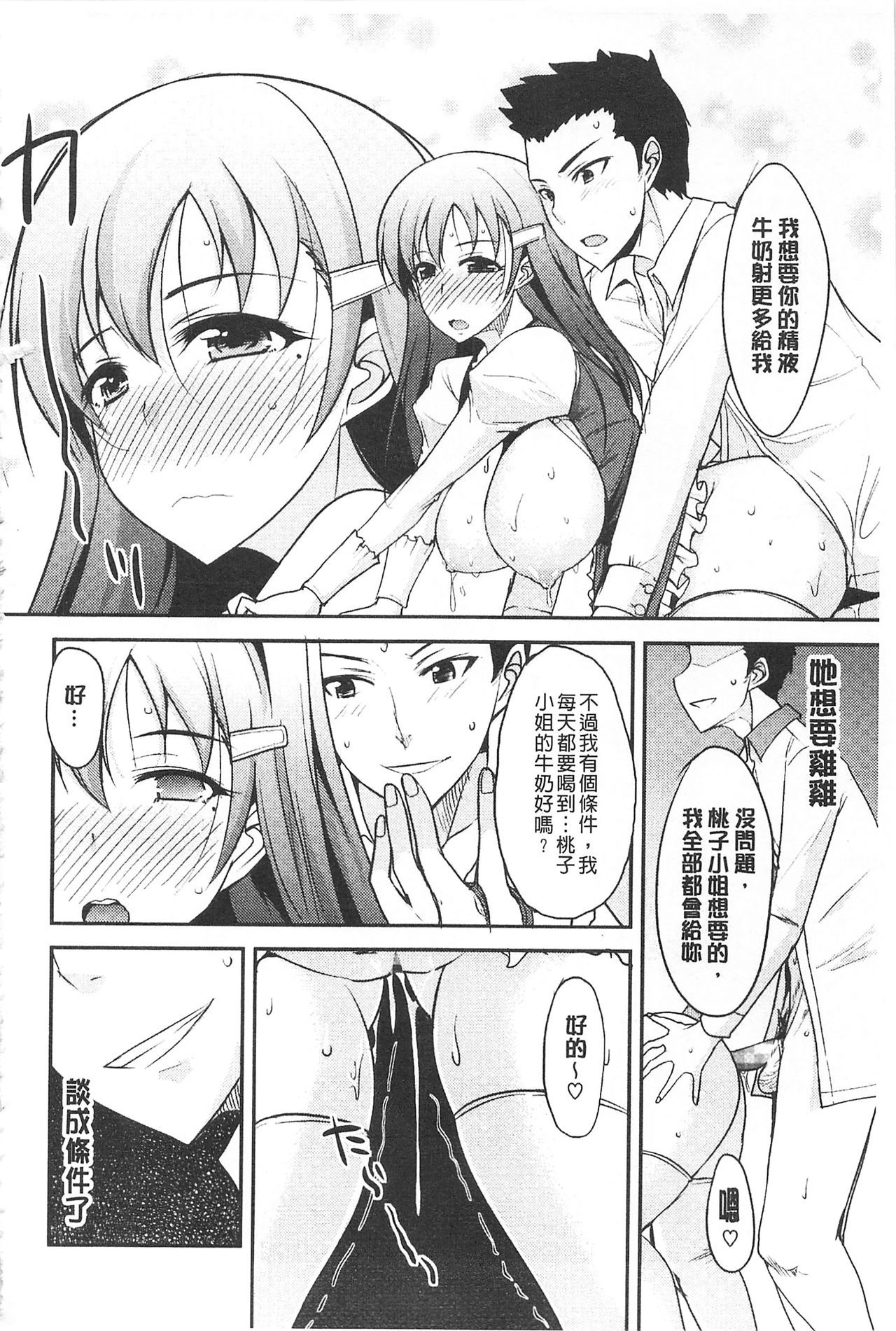 恋恋乙女
