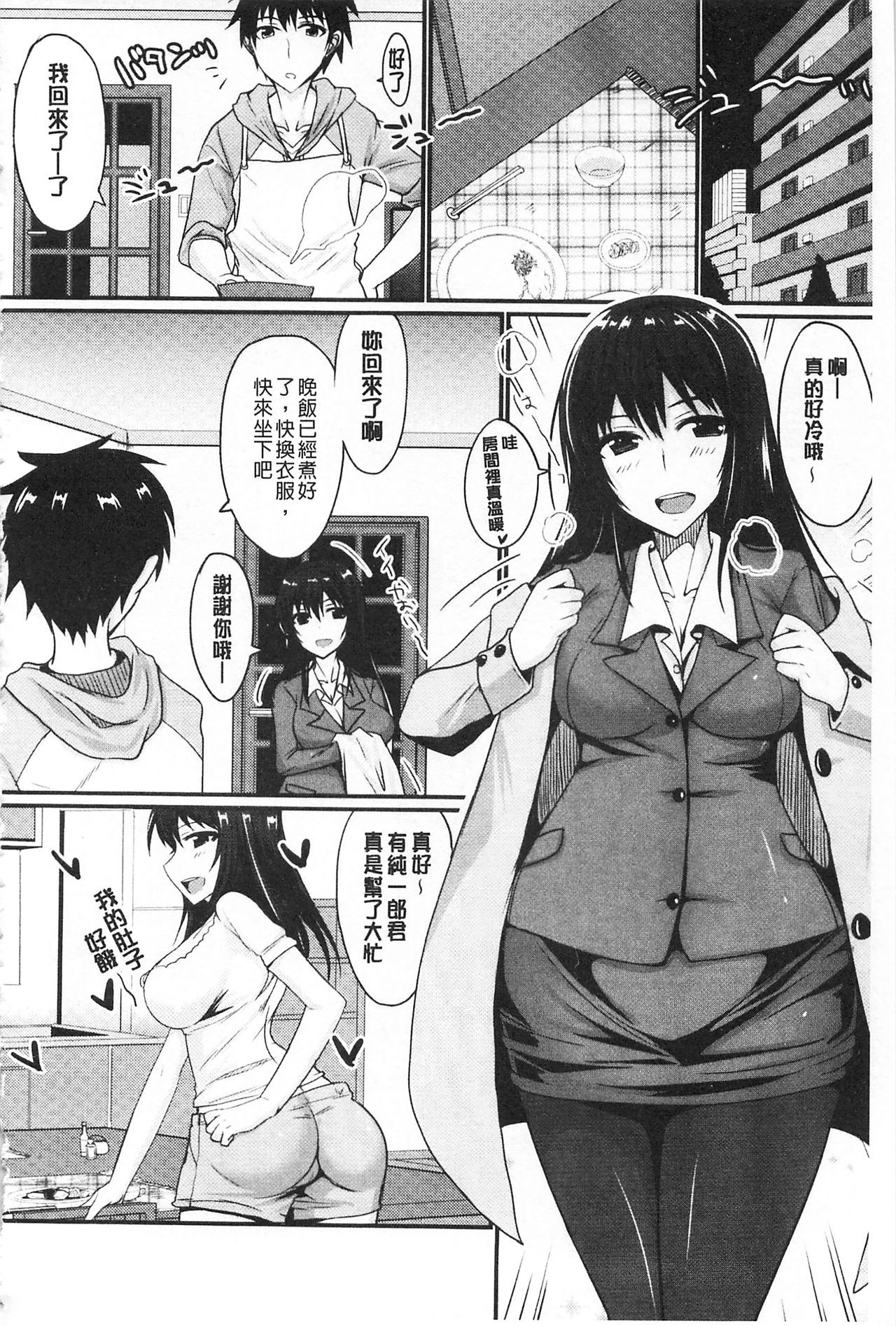 恋恋乙女