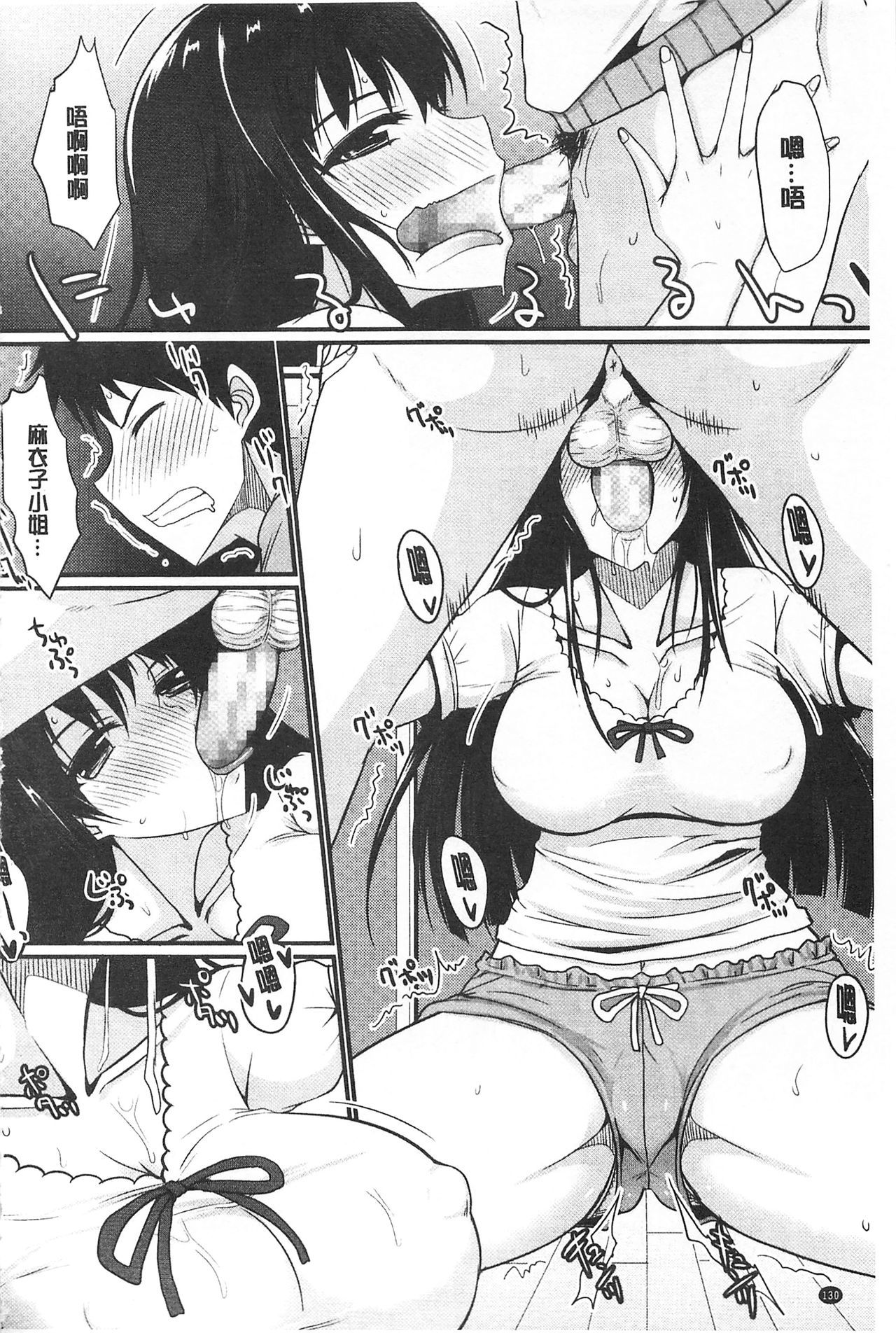 恋恋乙女