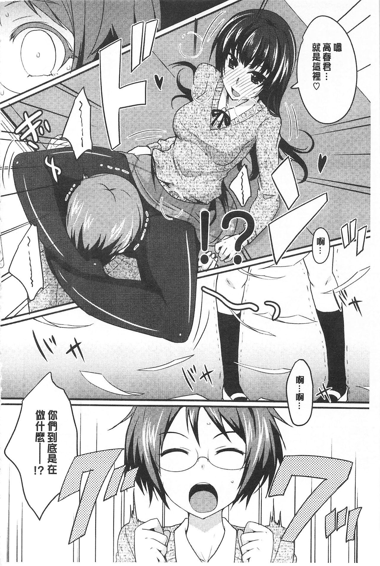 恋恋乙女