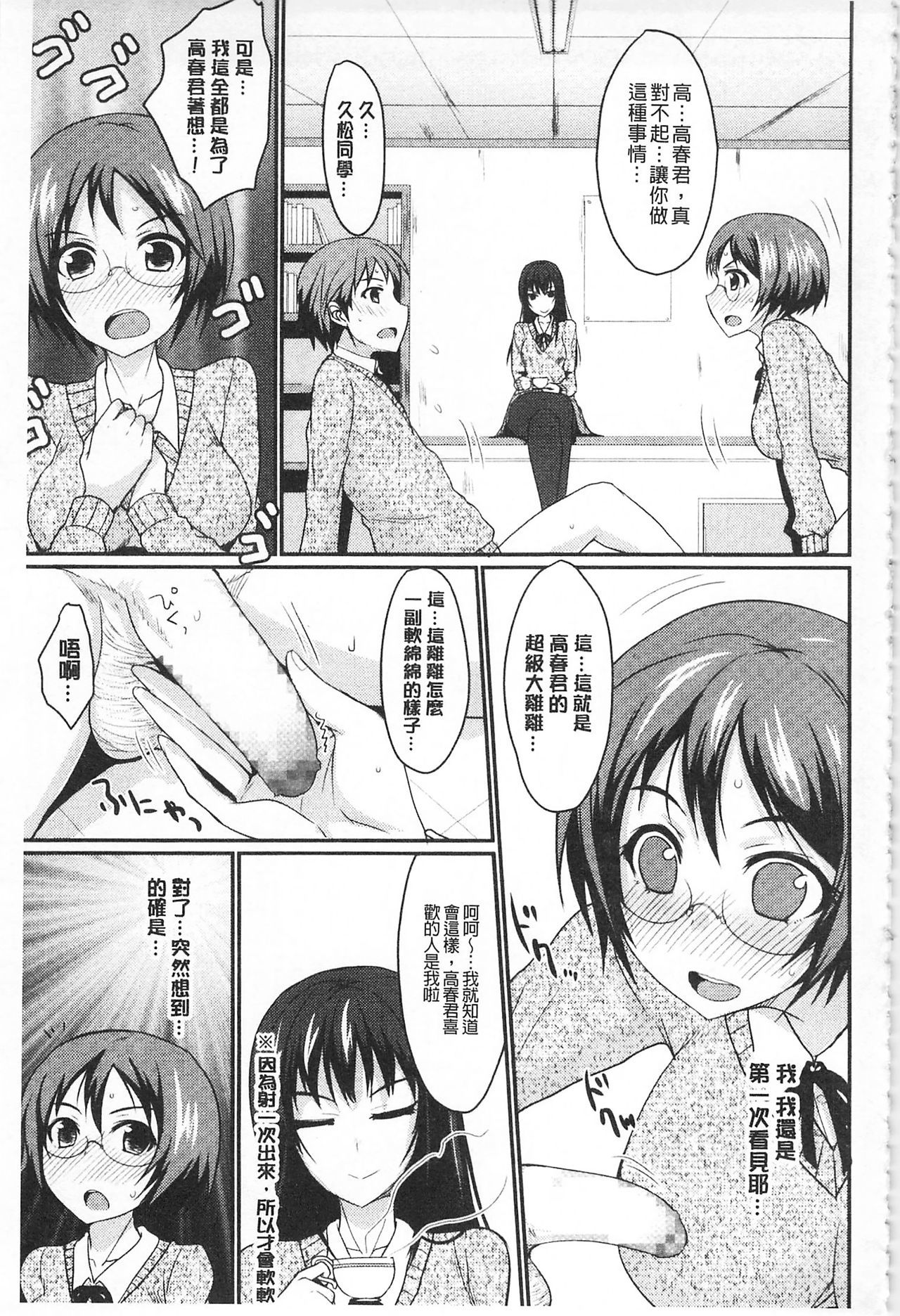 恋恋乙女
